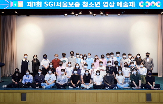 NSP통신-18일 서울시 종로구 SGI서울보증 본사에서 개최된 제1회 SGI서울보증 청소년 영상 예술제에서 유광열 SGI서울보증 대표(윗줄 오른쪽 첫번째), 남상일 SGI서울보증 경영지원총괄 전무(윗줄 오른쪽 네번째), 조충연 한국예술종합학교 기획처장(윗줄 왼쪽 네번째), 남수영 한국예술종합학교 영상원장(윗줄 왼쪽 세번째)이 참가 학생들과 함께 기념촬영을 하고 있다. (SGI서울보증)