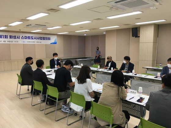 -19일 ‘2022년 제1회 스마트도시사업협의회’ 회의가 진행되고 있다. (화성시)