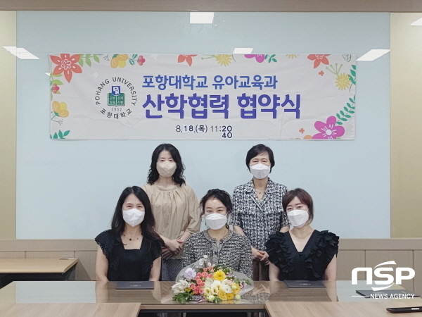 NSP통신-포항대학교 유아교육과는 지난 18일 성실관 114호에서 아름다운 유치원 및 우방새봄 어린이집 관계자 5명이 참석한 가운데 현장성 높은 교육과정 운영을 위한 교육 공동체 구축 및 우수인력 양성 등을 목적으로 산학협력 협약 체결 및 현판 기증식을 진행했다.  (포항대학교)