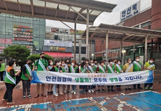 NSP통신-19일 오후 안산역 일원에서 경기도와 안산시가 안전관련 민간단체들과 안전점검의 날 캠페인 전개 후 기념촬영을 하고 있다. (경기도)