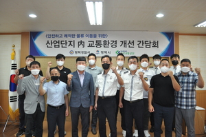 [NSP PHOTO]평택경찰서, 산단 내 교통환경 개선 간담회 개최