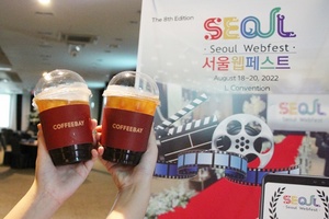 [NSP PHOTO]커피베이, 국제 웹 영화제 서울웹페스트 후원...음료·스낵 등 제공