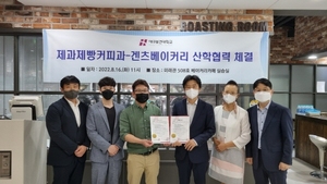 [NSP PHOTO]대구보건대, 대구·경북 최초 겐츠베이커리와 산학협력 협약 체결