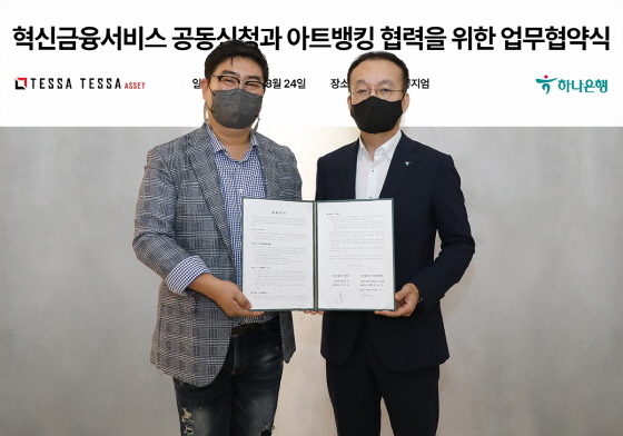 NSP통신-김기석 하나은행 자산관리그룹 부행장(오른쪽)이 김형준 테사 대표(왼쪽)와 함께 업무협약서를 들고 기념촬영을 하고 있다. (하나은행)