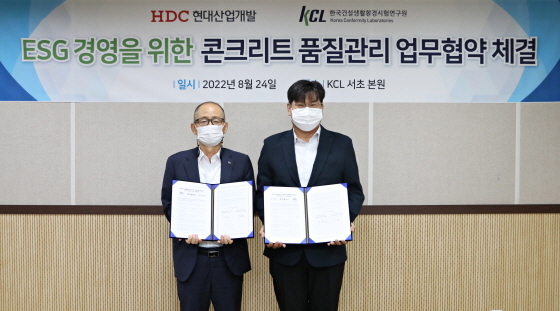 NSP통신-이상권 KCL 경영부문장(왼쪽)과 박용현 HDC현대산업개발 품질혁신부문장이 업무협약을 체결하고 기념촬영을 하고 있다 (KCL)