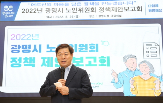 NSP통신-26일 광명시청 대회의실에서 열린 광명시 노인위원회 정책제안보고회에서 박승원 시장이 정책관련 발언을 하고 있다. (광명시)