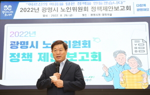 [NSP PHOTO]광명시, 노인위 정책제안보고회 개최…어르신 마음 담는다