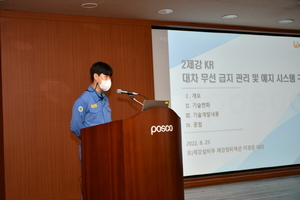 [NSP PHOTO]포스코 포항제철소, 예지정비(PIMS) 기술경진대회 개최