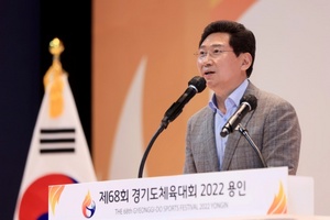 [NSP PHOTO]제68회 경기도체육대회 2022 용인 성황리 폐막