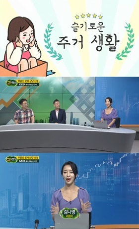 NSP통신-▲매일경제TV 고!살집 코너 슬기로운 주거생활 화면 캡처 (사진 = 매일경제TV 제공)