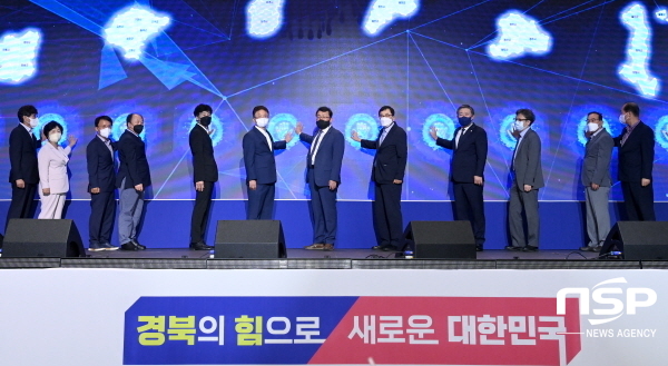 NSP통신-경상북도는 29일 경주 라한셀렉트 컨벤션홀에서 경북 공공보건의료지원단 출범을 기념해 비전선포식을 개최했다. (경상북도)