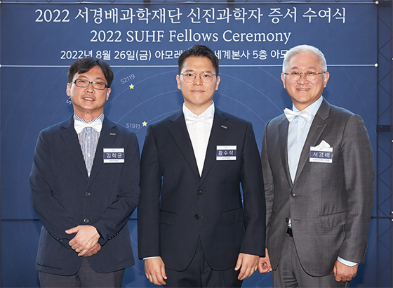 [NSP PHOTO]서경배과학재단, 2022년 신진 과학자 선정