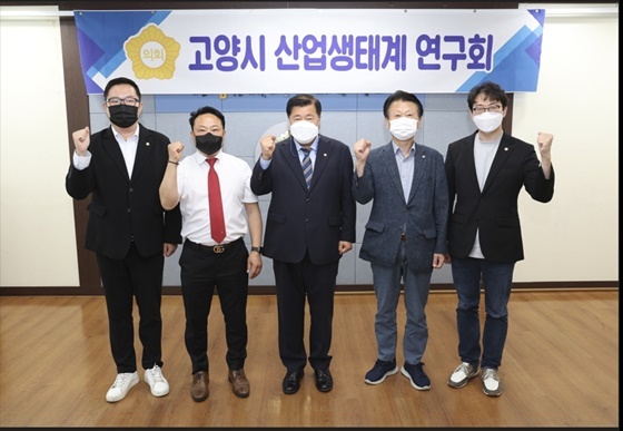 NSP통신-고양특례시의회 의원 연구단체 산업생태계연구회 기념사진 (고양특례시의회)