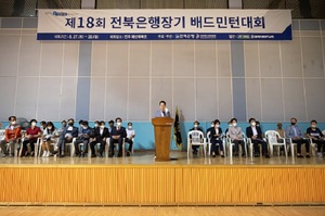 [NSP PHOTO]전북은행장기 배드민턴대회 성료...804팀·1350여명 참가