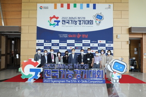 [NSP PHOTO]경기도교육청 제57회 전국기능경기대회 출전