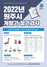 [NSP PHOTO]원주시, 계량기 정기 검사 재개