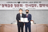 (NSP NEWS Image)수원시, 공공기관장 청문회 도입 ‘인재등용’ 투명해진다