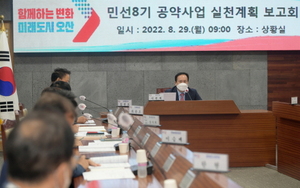 [NSP NEWS Image]이권재 오산시장, 85개 공약사업 본격 시동