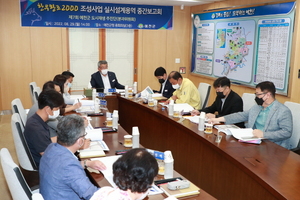 [NSP PHOTO]예천군, 한우왕조2000 조성사업 기본 및 실시설계 용역 중간보고회 개최