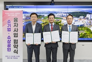 [NSP PHOTO]서울시 강서구·신한은행, 소상공인 자금난 해소 융자사업 협약 체결