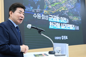 [NSP PHOTO]김진표 국회의장, 경기남부국제공항 수원·화성시 윈윈 할 수 있다