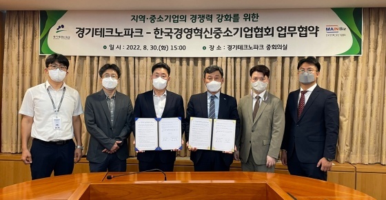 NSP통신-경기테크노파크와 한국경영혁신중소기업협회 업무협약 체결 기념촬영 모습.