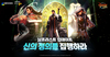 [NSP PHOTO]넥슨, 던파 모바일 신규 클래스 남프리스트 추가