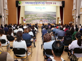 [NSP PHOTO]경주시, 지역사회보장협의체 위원 역량강화 교육