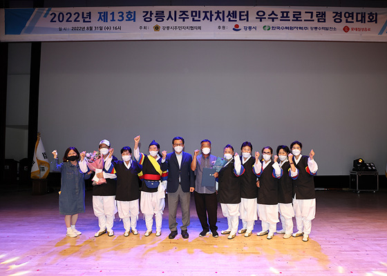 NSP통신-주민자치 경연대회에서 대상을 차지한 사천면주민자치센터가 기념촬영을 하고 있다. (강릉시)