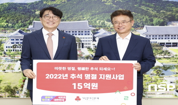 NSP통신-경상북도는 1일 도청에서 경북사회복지공동모금회와 2022 추석명절 지원사업 배분전달식을 개최했다. (경상북도)