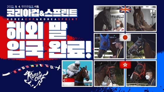 [NSP PHOTO]한국마사회, 9월 4일 코리아컵 개최
