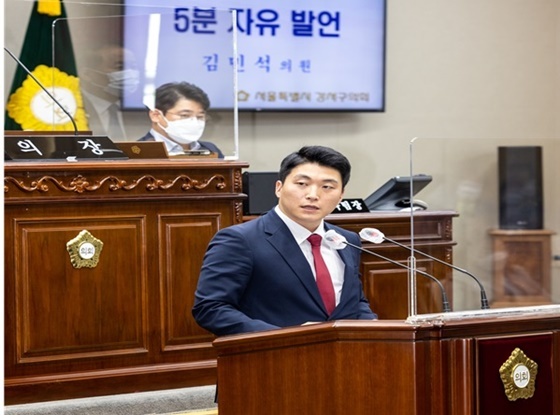 NSP통신-김민석 강서구의원이 5분 자유발언을 하고 있다. (강서구의회)