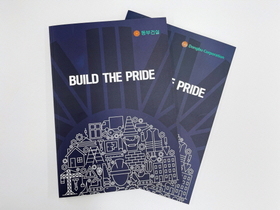 [NSP PHOTO]동부건설, 기업 브로셔 Build The Pride 신규 발간