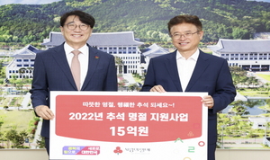 [NSP PHOTO]경북사회복지공동모금회, 추석맞이 저소득층 명절지원금 전달