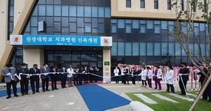 [NSP NEWS Image]원광대 치과병원 신축 개원 및 비전 선포식 개최