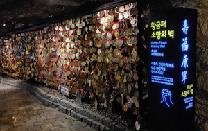 [NSP PHOTO]광명동굴, 9~12일 추석 연휴기간 정상운영
