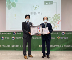 [NSP PHOTO]민팃, 2022년 대한민국 ESG·CSR 대상 환경부문 ESG대상 수상