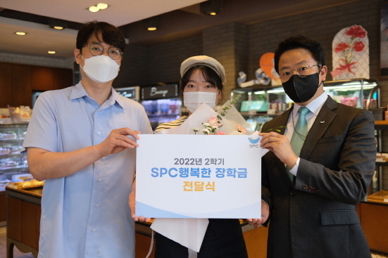 NSP통신-행복한장학금 10주년 (SPC그룹 제공)