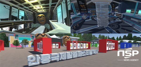 NSP통신-안동시가 윤석열 정부 120대 국정과제와 경북도의 메타버스 수도 선언과 연계한 메타버스 K-콘텐츠 산업 육성을 위해 발 벗고 나섰다. (안동시)