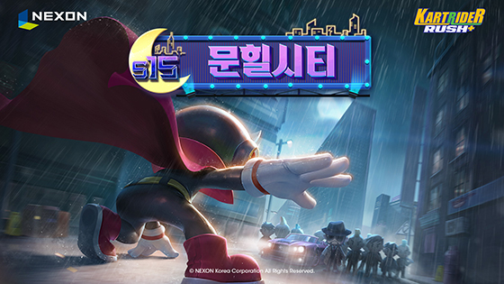 [NSP PHOTO]넥슨, 카러플 신규 시즌 문힐시티 추가