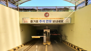 [NSP PHOTO]군포도시공사, 추석연휴 공영주차장 무료 개방