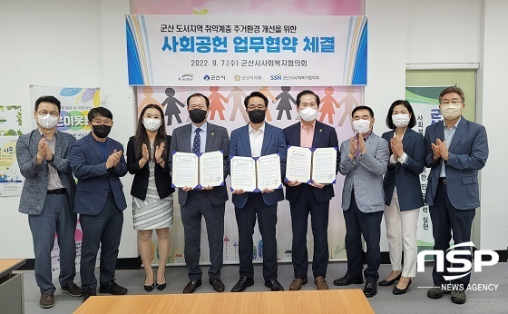 [NSP PHOTO]김영일 군산시의장, 사회공헌 업무협약 체결