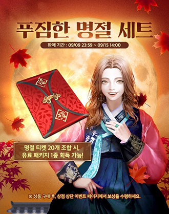 [NSP PHOTO]조이시티, 한가위 맞아 자사 게임 6종 이벤트 실시