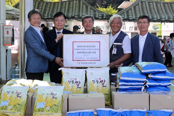 NSP통신-한국마사회 렛츠런재단 추석맞이 취약계층 물품전달식 (한국마사회)