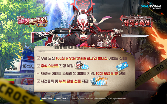[NSP PHOTO]넥슨, 블루 아카이브 이벤트 스토리 2종 추가