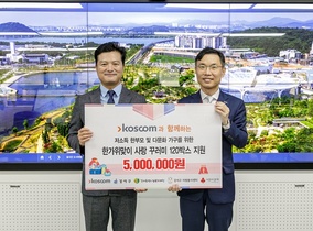 [NSP NEWS Image]코스콤 서울시 강서구에 과일 등 사랑꾸러미 120상자 전달