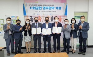 [NSP PHOTO]김영일 군산시의장, 사회공헌 업무협약 체결