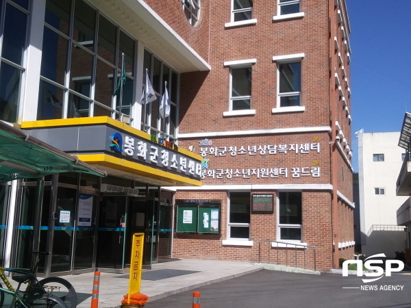 NSP통신-봉화군청소년상담복지센터는 다음달 6일까지 제6기 봉화군민카운슬러대학 수강생을 모집한다. (봉화군)