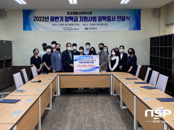 NSP통신-포항 선린대학교는 8일 인산관 1층 대회의실에서 기쁨의 복지재단 창포종합사회복지관으로부터 지역대학과의 상호간 협력 및 교류활성화를 위해 장학금 전달식을 가졌다. (포항 선린대학교)