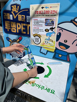 [NSP PHOTO]한국도로공사·제주삼다수·SK지오센트릭, 전국 휴게소서 페트병 수거 이벤트